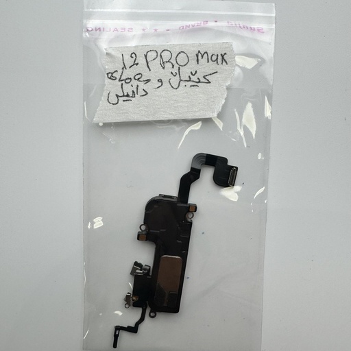 [93] سەماعە داخلی و کێبلی حساس IPhone 12 Pro Max 